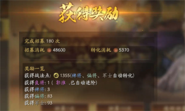 三国志战略版港澳版 安卓版v2060.1395